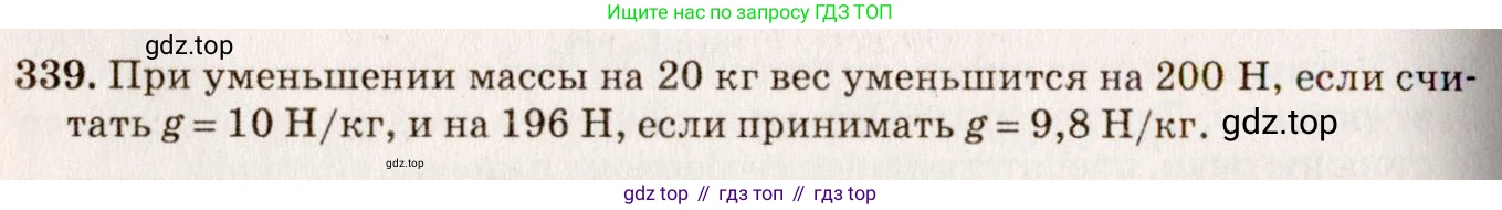 ГДЗ Физика, 7-9 класс Сборник задач, авторы: Лукашик Владимир Иванович, Иванова Елена Владимировна, издательство Просвещение, Москва, 2021, голубого цвета, страница 52, номер 15.25, Решение 5