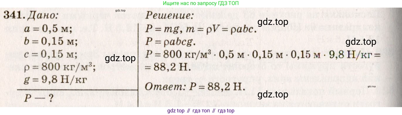 ГДЗ Физика, 7-9 класс Сборник задач, авторы: Лукашик Владимир Иванович, Иванова Елена Владимировна, издательство Просвещение, Москва, 2021, голубого цвета, страница 52, номер 15.27, Решение 5