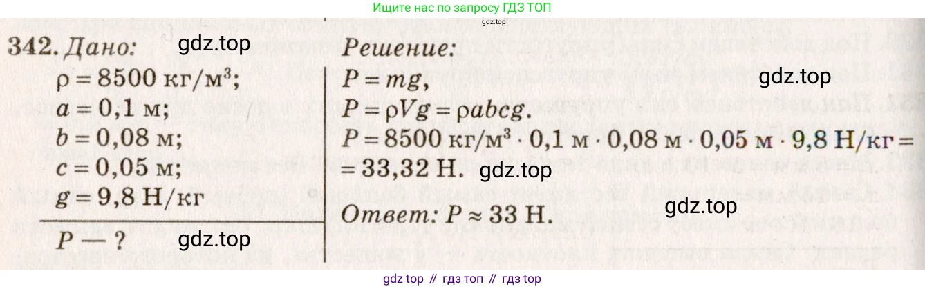ГДЗ Физика, 7-9 класс Сборник задач, авторы: Лукашик Владимир Иванович, Иванова Елена Владимировна, издательство Просвещение, Москва, 2021, голубого цвета, страница 52, номер 15.28, Решение 5