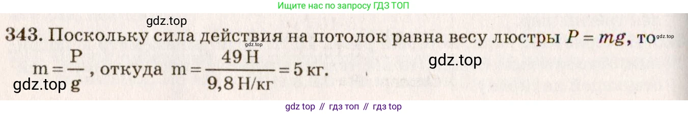 ГДЗ Физика, 7-9 класс Сборник задач, авторы: Лукашик Владимир Иванович, Иванова Елена Владимировна, издательство Просвещение, Москва, 2021, голубого цвета, страница 52, номер 15.29, Решение 5