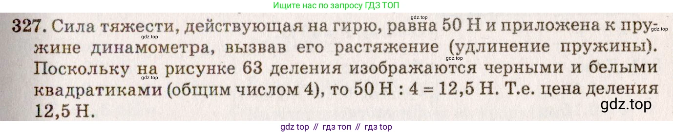 ГДЗ Физика, 7-9 класс Сборник задач, авторы: Лукашик Владимир Иванович, Иванова Елена Владимировна, издательство Просвещение, Москва, 2021, голубого цвета, страница 50, номер 15.5, Решение 5