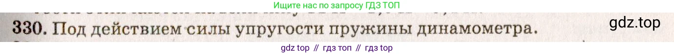 ГДЗ Физика, 7-9 класс Сборник задач, авторы: Лукашик Владимир Иванович, Иванова Елена Владимировна, издательство Просвещение, Москва, 2021, голубого цвета, страница 50, номер 15.8, Решение 5