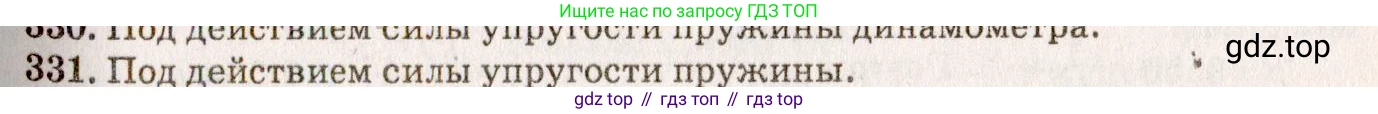 ГДЗ Физика, 7-9 класс Сборник задач, авторы: Лукашик Владимир Иванович, Иванова Елена Владимировна, издательство Просвещение, Москва, 2021, голубого цвета, страница 50, номер 15.9, Решение 5