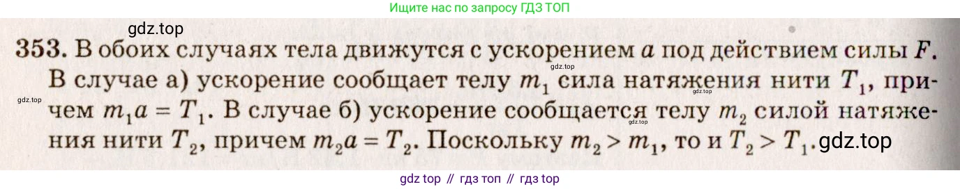 ГДЗ Физика, 7-9 класс Сборник задач, авторы: Лукашик Владимир Иванович, Иванова Елена Владимировна, издательство Просвещение, Москва, 2021, голубого цвета, страница 55, номер 16.22, Решение 5