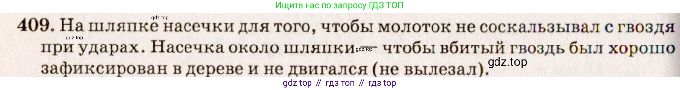 ГДЗ Физика, 7-9 класс Сборник задач, авторы: Лукашик Владимир Иванович, Иванова Елена Владимировна, издательство Просвещение, Москва, 2021, голубого цвета, страница 60, номер 18.10, Решение 5