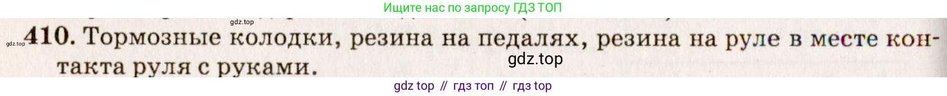 ГДЗ Физика, 7-9 класс Сборник задач, авторы: Лукашик Владимир Иванович, Иванова Елена Владимировна, издательство Просвещение, Москва, 2021, голубого цвета, страница 60, номер 18.11, Решение 5