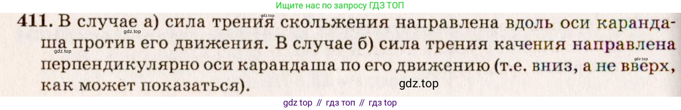 ГДЗ Физика, 7-9 класс Сборник задач, авторы: Лукашик Владимир Иванович, Иванова Елена Владимировна, издательство Просвещение, Москва, 2021, голубого цвета, страница 60, номер 18.12, Решение 5
