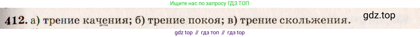 ГДЗ Физика, 7-9 класс Сборник задач, авторы: Лукашик Владимир Иванович, Иванова Елена Владимировна, издательство Просвещение, Москва, 2021, голубого цвета, страница 60, номер 18.13, Решение 5