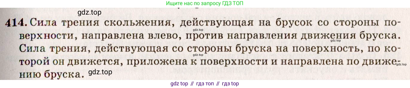 ГДЗ Физика, 7-9 класс Сборник задач, авторы: Лукашик Владимир Иванович, Иванова Елена Владимировна, издательство Просвещение, Москва, 2021, голубого цвета, страница 61, номер 18.15, Решение 5