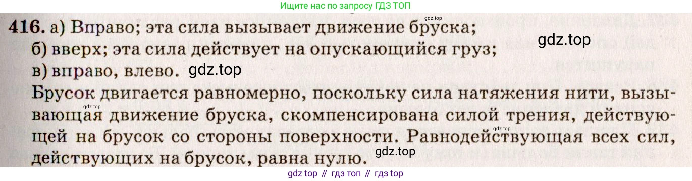 ГДЗ Физика, 7-9 класс Сборник задач, авторы: Лукашик Владимир Иванович, Иванова Елена Владимировна, издательство Просвещение, Москва, 2021, голубого цвета, страница 61, номер 18.18, Решение 5