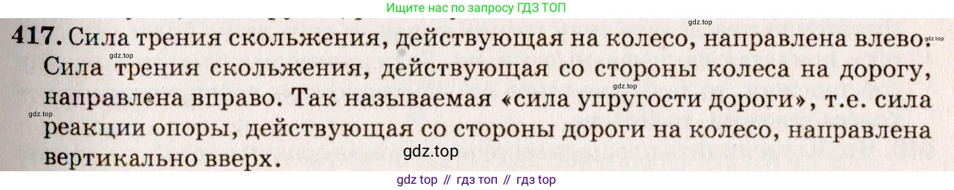 ГДЗ Физика, 7-9 класс Сборник задач, авторы: Лукашик Владимир Иванович, Иванова Елена Владимировна, издательство Просвещение, Москва, 2021, голубого цвета, страница 61, номер 18.19, Решение 5