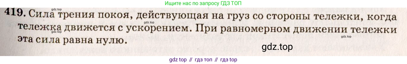 ГДЗ Физика, 7-9 класс Сборник задач, авторы: Лукашик Владимир Иванович, Иванова Елена Владимировна, издательство Просвещение, Москва, 2021, голубого цвета, страница 62, номер 18.21, Решение 5