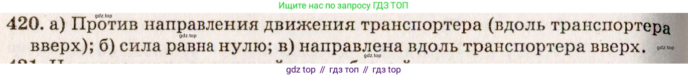 ГДЗ Физика, 7-9 класс Сборник задач, авторы: Лукашик Владимир Иванович, Иванова Елена Владимировна, издательство Просвещение, Москва, 2021, голубого цвета, страница 62, номер 18.22, Решение 5