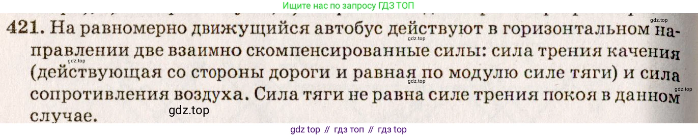ГДЗ Физика, 7-9 класс Сборник задач, авторы: Лукашик Владимир Иванович, Иванова Елена Владимировна, издательство Просвещение, Москва, 2021, голубого цвета, страница 62, номер 18.23, Решение 5