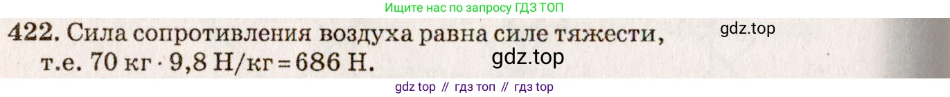 ГДЗ Физика, 7-9 класс Сборник задач, авторы: Лукашик Владимир Иванович, Иванова Елена Владимировна, издательство Просвещение, Москва, 2021, голубого цвета, страница 62, номер 18.24, Решение 5