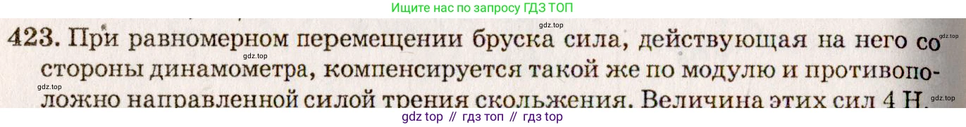 ГДЗ Физика, 7-9 класс Сборник задач, авторы: Лукашик Владимир Иванович, Иванова Елена Владимировна, издательство Просвещение, Москва, 2021, голубого цвета, страница 62, номер 18.25, Решение 5