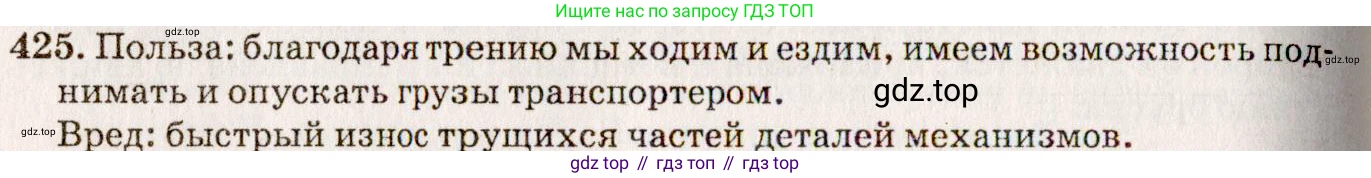 ГДЗ Физика, 7-9 класс Сборник задач, авторы: Лукашик Владимир Иванович, Иванова Елена Владимировна, издательство Просвещение, Москва, 2021, голубого цвета, страница 62, номер 18.27, Решение 5