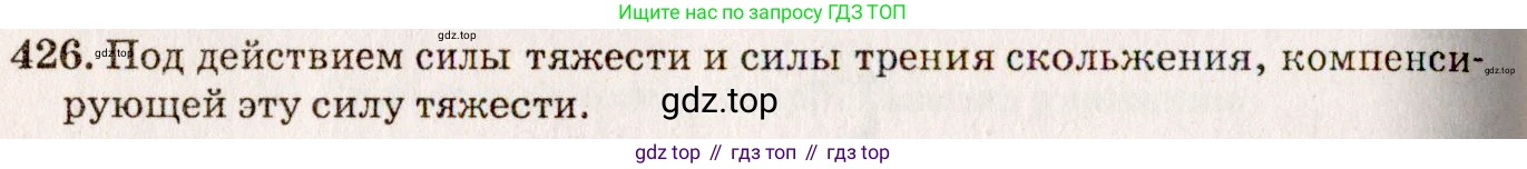 ГДЗ Физика, 7-9 класс Сборник задач, авторы: Лукашик Владимир Иванович, Иванова Елена Владимировна, издательство Просвещение, Москва, 2021, голубого цвета, страница 62, номер 18.28, Решение 5