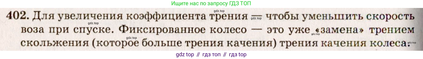 ГДЗ Физика, 7-9 класс Сборник задач, авторы: Лукашик Владимир Иванович, Иванова Елена Владимировна, издательство Просвещение, Москва, 2021, голубого цвета, страница 60, номер 18.3, Решение 5