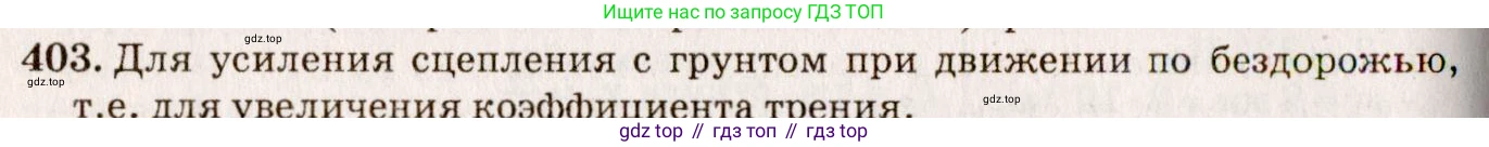 ГДЗ Физика, 7-9 класс Сборник задач, авторы: Лукашик Владимир Иванович, Иванова Елена Владимировна, издательство Просвещение, Москва, 2021, голубого цвета, страница 60, номер 18.4, Решение 5