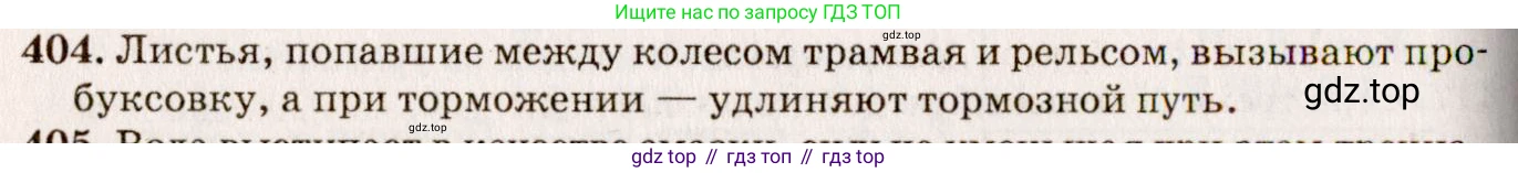 ГДЗ Физика, 7-9 класс Сборник задач, авторы: Лукашик Владимир Иванович, Иванова Елена Владимировна, издательство Просвещение, Москва, 2021, голубого цвета, страница 60, номер 18.5, Решение 5