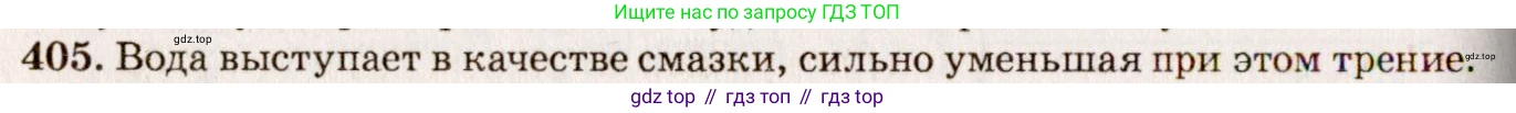 ГДЗ Физика, 7-9 класс Сборник задач, авторы: Лукашик Владимир Иванович, Иванова Елена Владимировна, издательство Просвещение, Москва, 2021, голубого цвета, страница 60, номер 18.6, Решение 5