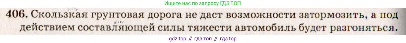 ГДЗ Физика, 7-9 класс Сборник задач, авторы: Лукашик Владимир Иванович, Иванова Елена Владимировна, издательство Просвещение, Москва, 2021, голубого цвета, страница 60, номер 18.7, Решение 5