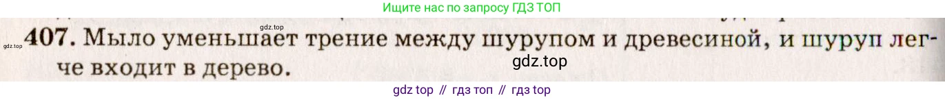 ГДЗ Физика, 7-9 класс Сборник задач, авторы: Лукашик Владимир Иванович, Иванова Елена Владимировна, издательство Просвещение, Москва, 2021, голубого цвета, страница 60, номер 18.8, Решение 5