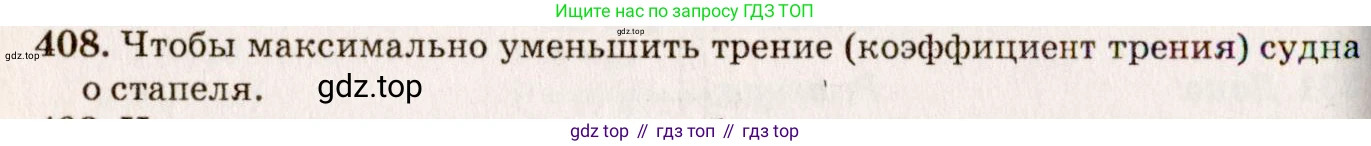 ГДЗ Физика, 7-9 класс Сборник задач, авторы: Лукашик Владимир Иванович, Иванова Елена Владимировна, издательство Просвещение, Москва, 2021, голубого цвета, страница 60, номер 18.9, Решение 5