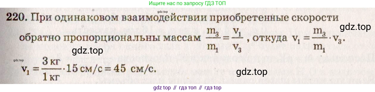 ГДЗ Физика, 7-9 класс Сборник задач, авторы: Лукашик Владимир Иванович, Иванова Елена Владимировна, издательство Просвещение, Москва, 2021, голубого цвета, страница 66, номер 19.16, Решение 5