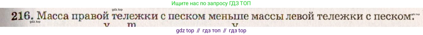 ГДЗ Физика, 7-9 класс Сборник задач, авторы: Лукашик Владимир Иванович, Иванова Елена Владимировна, издательство Просвещение, Москва, 2021, голубого цвета, страница 67, номер 19.26, Решение 5
