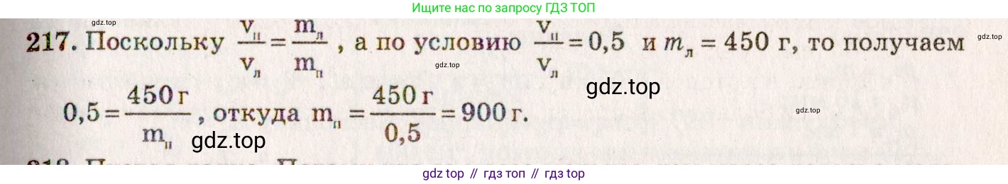 ГДЗ Физика, 7-9 класс Сборник задач, авторы: Лукашик Владимир Иванович, Иванова Елена Владимировна, издательство Просвещение, Москва, 2021, голубого цвета, страница 67, номер 19.27, Решение 5