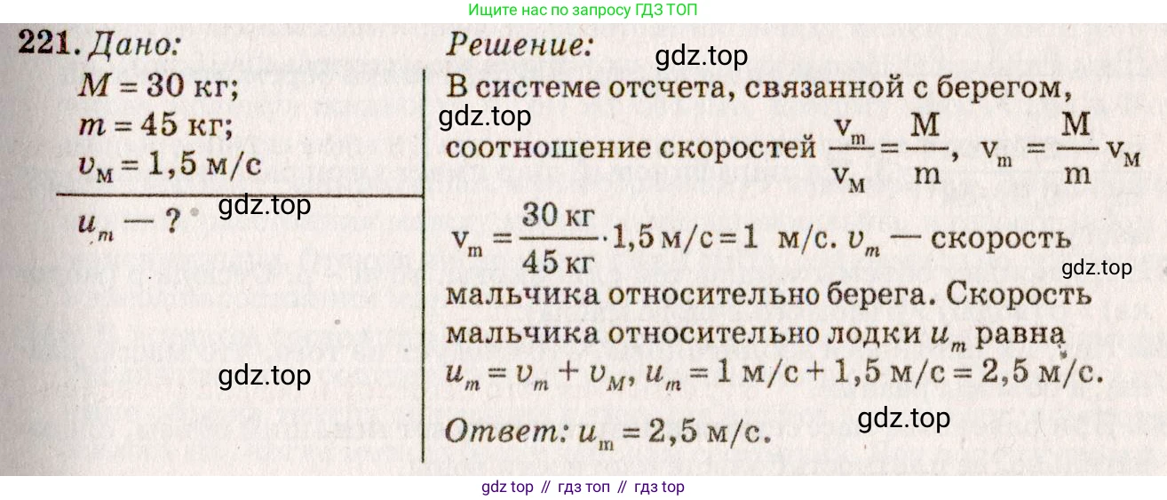 ГДЗ Физика, 7-9 класс Сборник задач, авторы: Лукашик Владимир Иванович, Иванова Елена Владимировна, издательство Просвещение, Москва, 2021, голубого цвета, страница 67, номер 19.29, Решение 5
