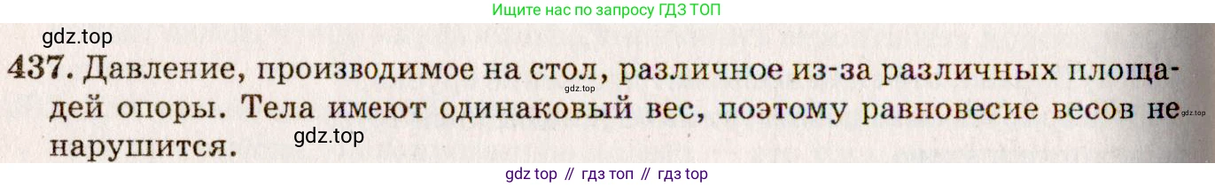 ГДЗ Физика, 7-9 класс Сборник задач, авторы: Лукашик Владимир Иванович, Иванова Елена Владимировна, издательство Просвещение, Москва, 2021, голубого цвета, страница 70, номер 20.1, Решение 5