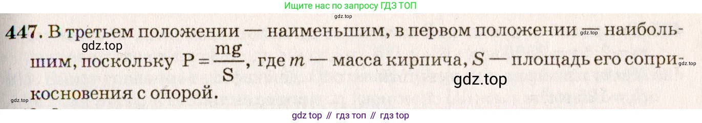 ГДЗ Физика, 7-9 класс Сборник задач, авторы: Лукашик Владимир Иванович, Иванова Елена Владимировна, издательство Просвещение, Москва, 2021, голубого цвета, страница 71, номер 20.11, Решение 5
