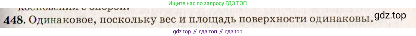 ГДЗ Физика, 7-9 класс Сборник задач, авторы: Лукашик Владимир Иванович, Иванова Елена Владимировна, издательство Просвещение, Москва, 2021, голубого цвета, страница 71, номер 20.12, Решение 5