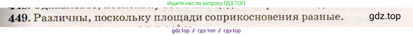 ГДЗ Физика, 7-9 класс Сборник задач, авторы: Лукашик Владимир Иванович, Иванова Елена Владимировна, издательство Просвещение, Москва, 2021, голубого цвета, страница 71, номер 20.13, Решение 5