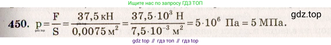 ГДЗ Физика, 7-9 класс Сборник задач, авторы: Лукашик Владимир Иванович, Иванова Елена Владимировна, издательство Просвещение, Москва, 2021, голубого цвета, страница 71, номер 20.14, Решение 5