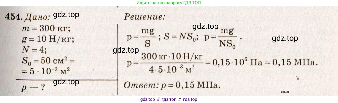 ГДЗ Физика, 7-9 класс Сборник задач, авторы: Лукашик Владимир Иванович, Иванова Елена Владимировна, издательство Просвещение, Москва, 2021, голубого цвета, страница 72, номер 20.19, Решение 5