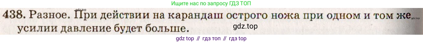 ГДЗ Физика, 7-9 класс Сборник задач, авторы: Лукашик Владимир Иванович, Иванова Елена Владимировна, издательство Просвещение, Москва, 2021, голубого цвета, страница 70, номер 20.2, Решение 5