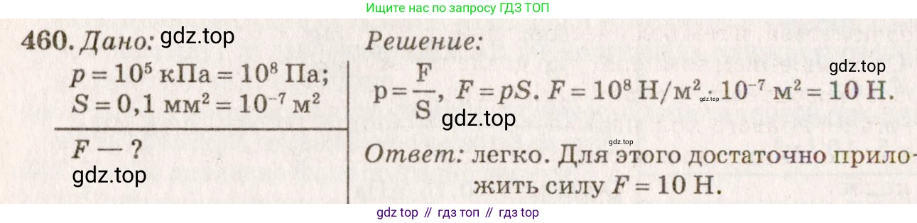 ГДЗ Физика, 7-9 класс Сборник задач, авторы: Лукашик Владимир Иванович, Иванова Елена Владимировна, издательство Просвещение, Москва, 2021, голубого цвета, страница 72, номер 20.26, Решение 5