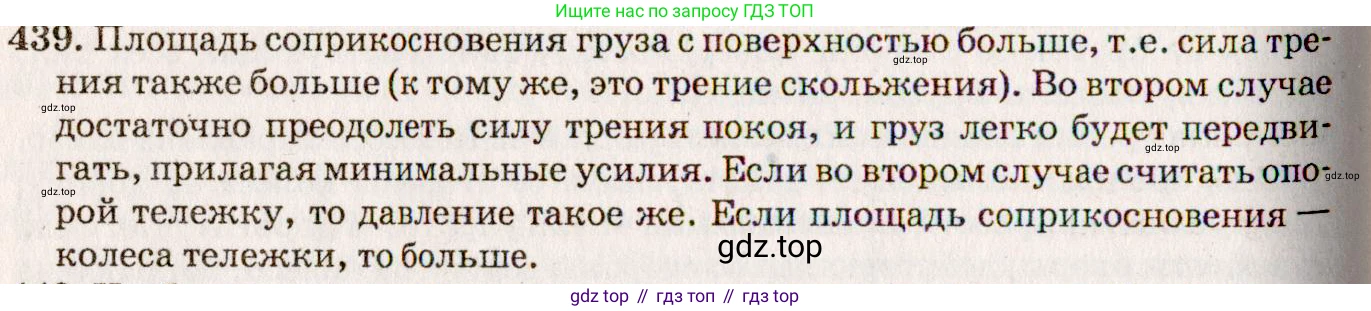 ГДЗ Физика, 7-9 класс Сборник задач, авторы: Лукашик Владимир Иванович, Иванова Елена Владимировна, издательство Просвещение, Москва, 2021, голубого цвета, страница 70, номер 20.3, Решение 5
