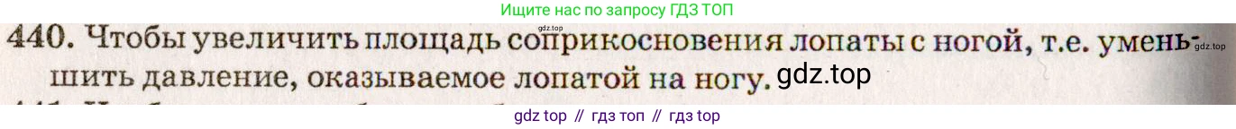 ГДЗ Физика, 7-9 класс Сборник задач, авторы: Лукашик Владимир Иванович, Иванова Елена Владимировна, издательство Просвещение, Москва, 2021, голубого цвета, страница 70, номер 20.4, Решение 5