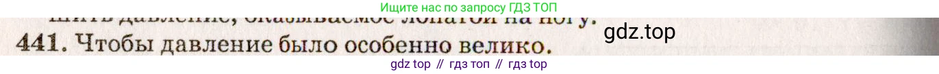 ГДЗ Физика, 7-9 класс Сборник задач, авторы: Лукашик Владимир Иванович, Иванова Елена Владимировна, издательство Просвещение, Москва, 2021, голубого цвета, страница 70, номер 20.5, Решение 5