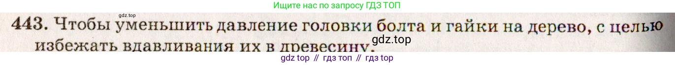 ГДЗ Физика, 7-9 класс Сборник задач, авторы: Лукашик Владимир Иванович, Иванова Елена Владимировна, издательство Просвещение, Москва, 2021, голубого цвета, страница 70, номер 20.7, Решение 5