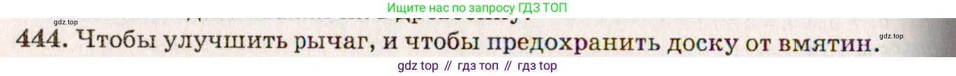 ГДЗ Физика, 7-9 класс Сборник задач, авторы: Лукашик Владимир Иванович, Иванова Елена Владимировна, издательство Просвещение, Москва, 2021, голубого цвета, страница 71, номер 20.8, Решение 5