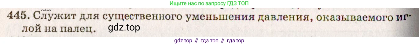 ГДЗ Физика, 7-9 класс Сборник задач, авторы: Лукашик Владимир Иванович, Иванова Елена Владимировна, издательство Просвещение, Москва, 2021, голубого цвета, страница 71, номер 20.9, Решение 5
