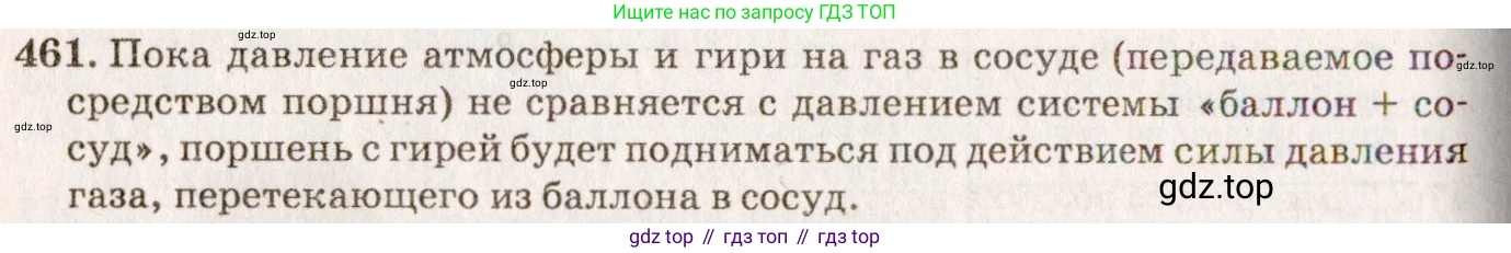 ГДЗ Физика, 7-9 класс Сборник задач, авторы: Лукашик Владимир Иванович, Иванова Елена Владимировна, издательство Просвещение, Москва, 2021, голубого цвета, страница 72, номер 21.1, Решение 5