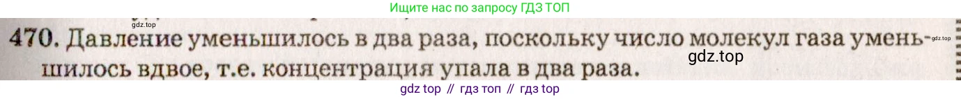 ГДЗ Физика, 7-9 класс Сборник задач, авторы: Лукашик Владимир Иванович, Иванова Елена Владимировна, издательство Просвещение, Москва, 2021, голубого цвета, страница 73, номер 21.10, Решение 5