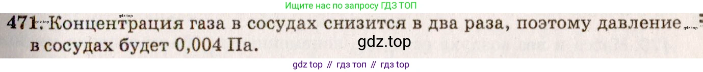 ГДЗ Физика, 7-9 класс Сборник задач, авторы: Лукашик Владимир Иванович, Иванова Елена Владимировна, издательство Просвещение, Москва, 2021, голубого цвета, страница 73, номер 21.11, Решение 5